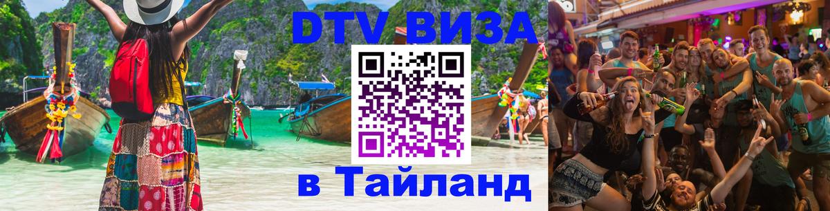 Сколько стоит DTV виза — актуальные цены, оформление даже без документов - 03.10.2025 